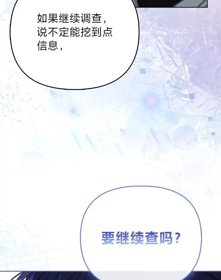 7.当面戳穿谎言71