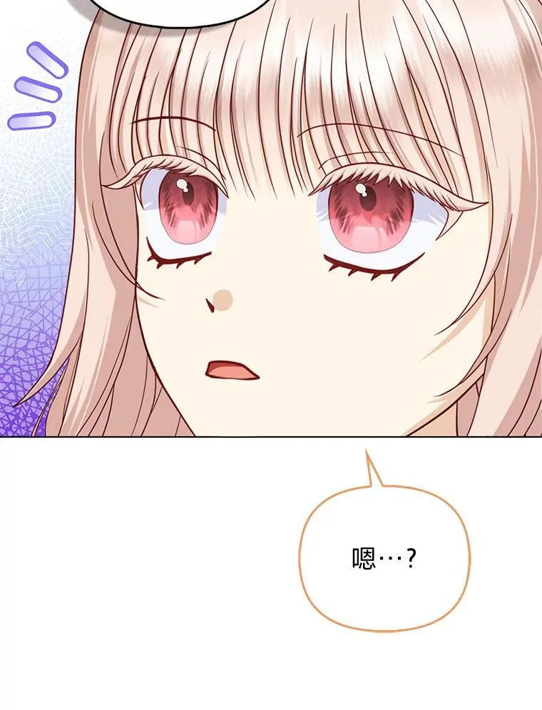 26.“敷衍”的礼物59