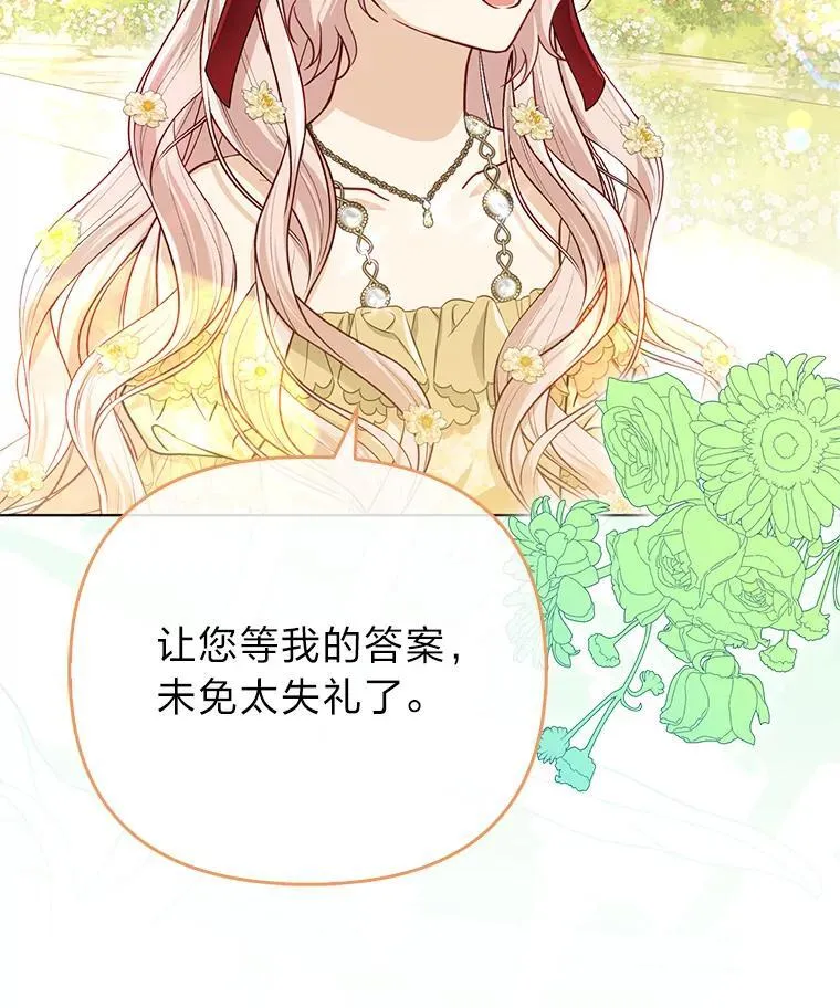 41.真正的哈特公子19