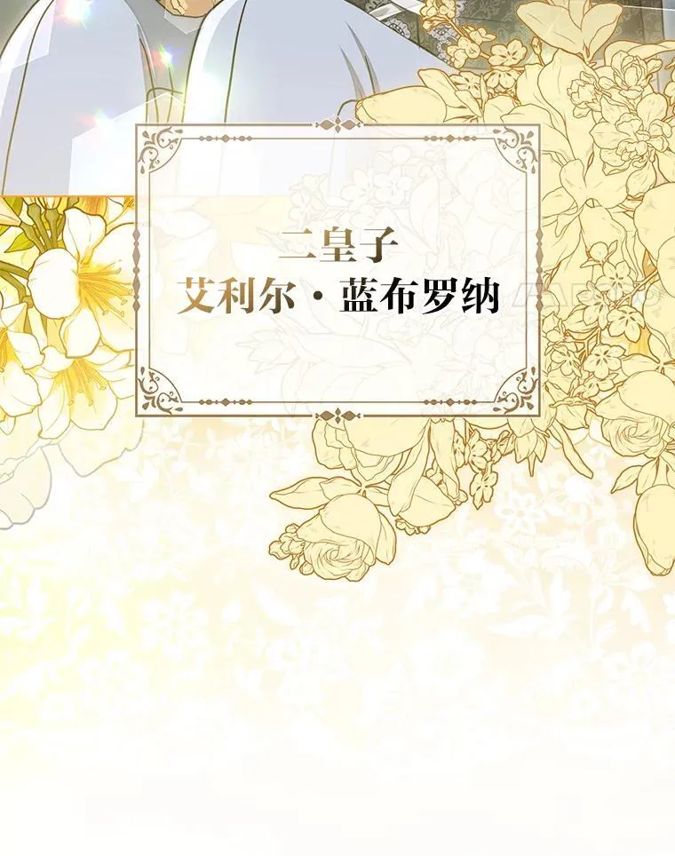 33.傲娇皇女搬救兵3