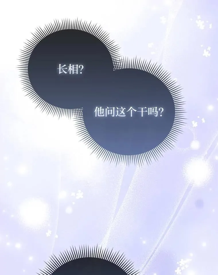 41.真正的哈特公子74