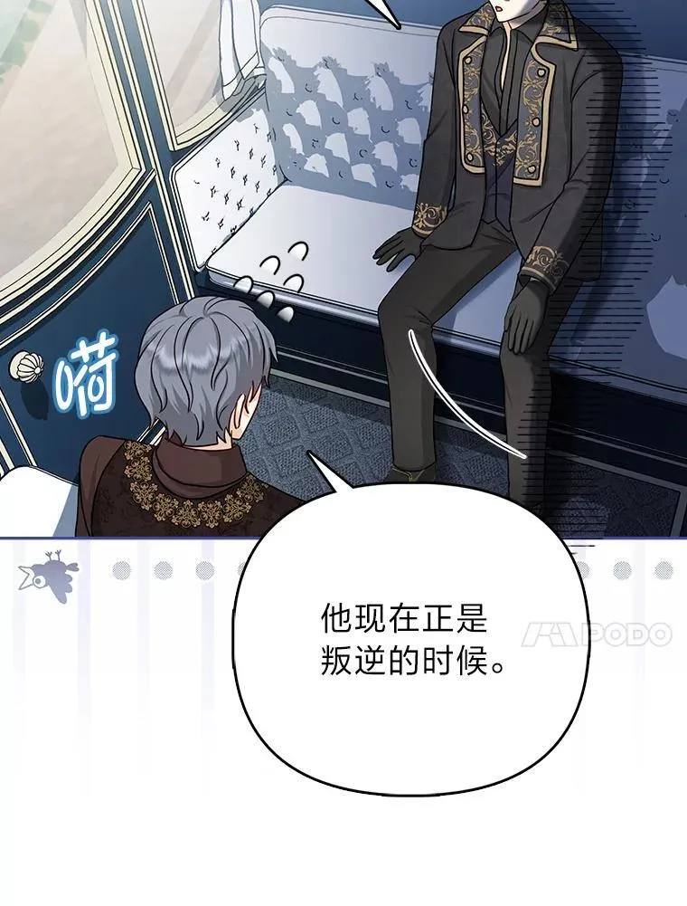 7.当面戳穿谎言79