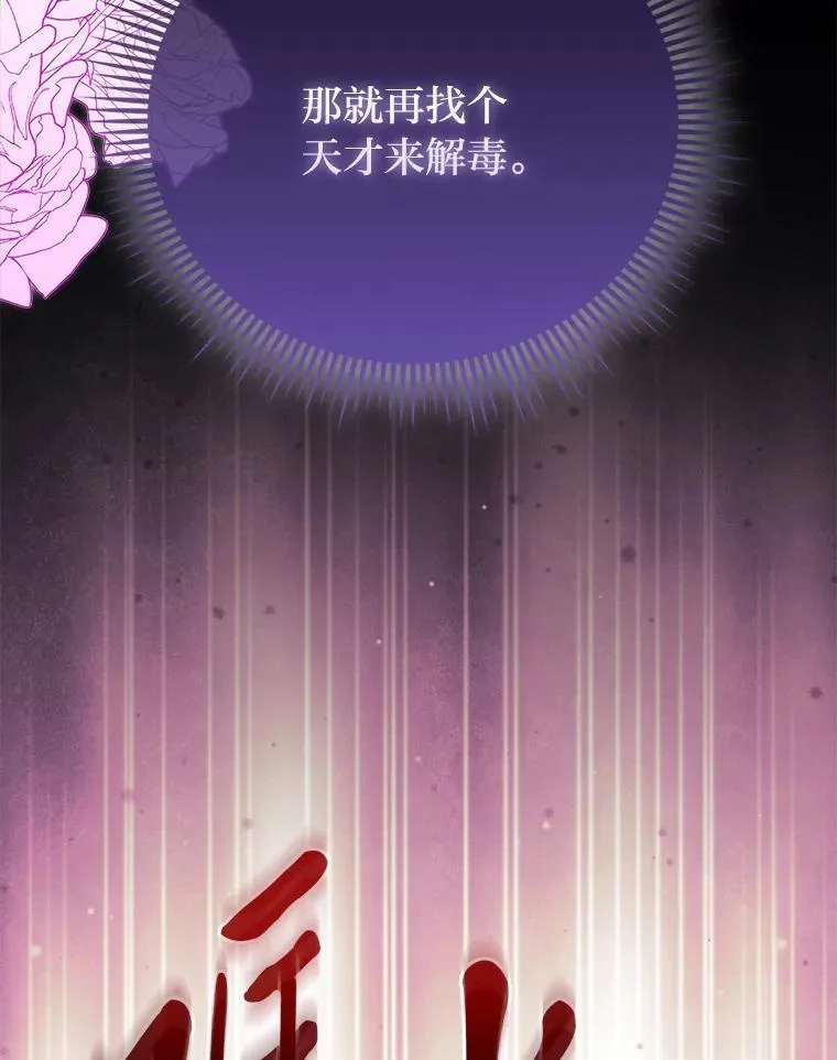 25.药学天才46