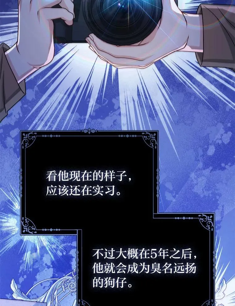 20.惩治狗仔28
