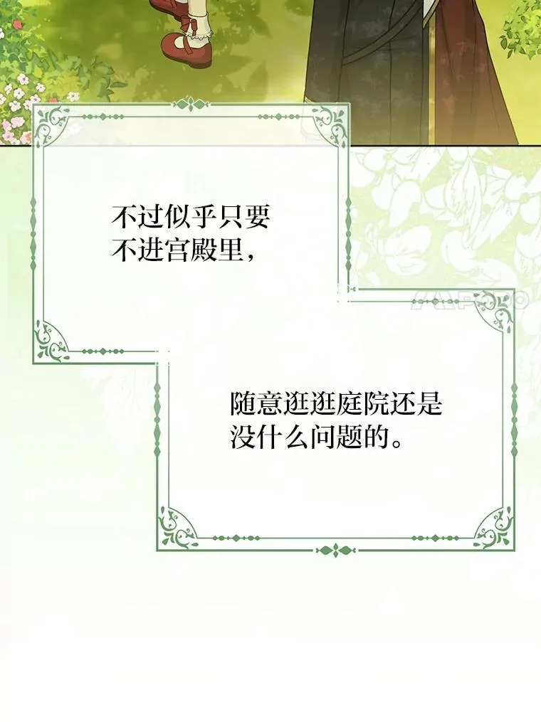 39.专属侍女130