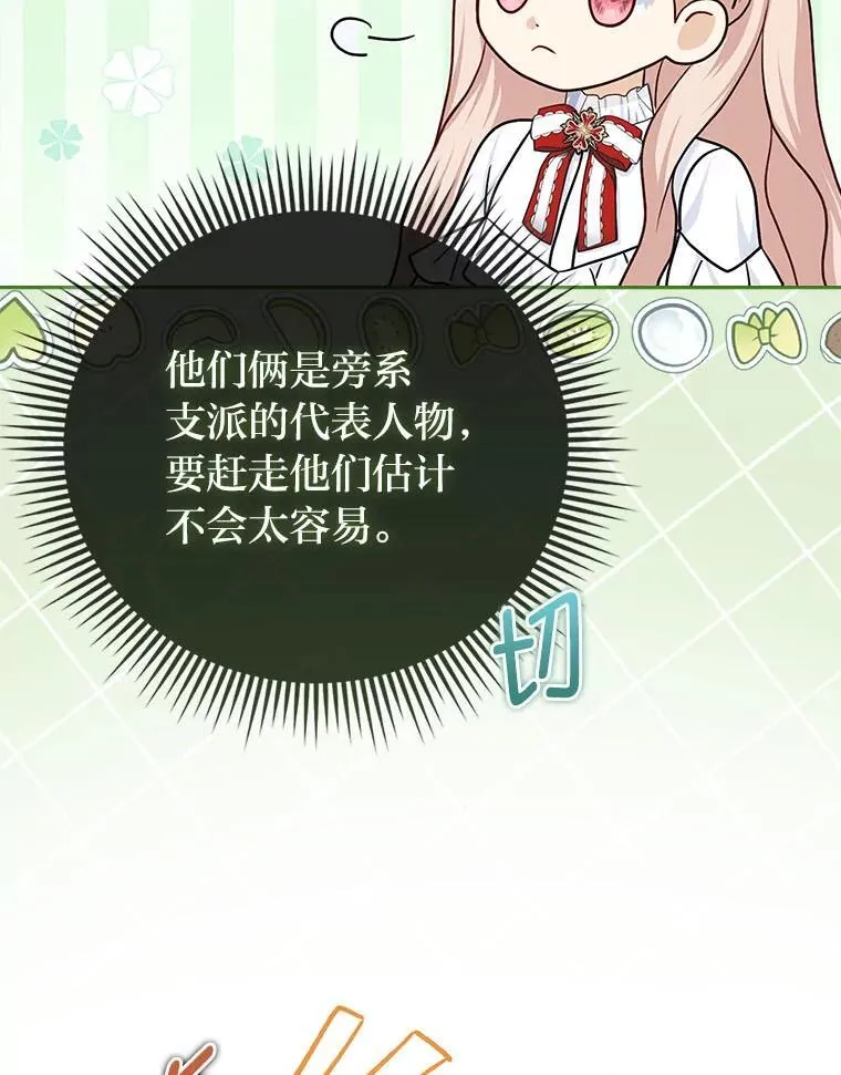 7.当面戳穿谎言103