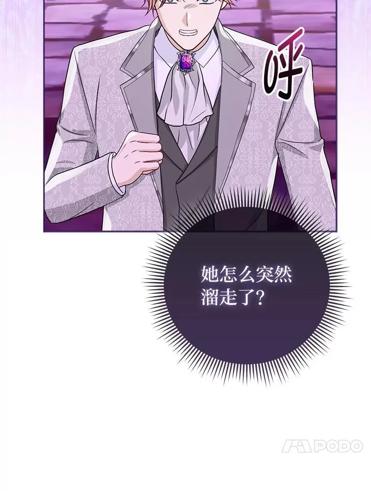 4.出手相助的少年12