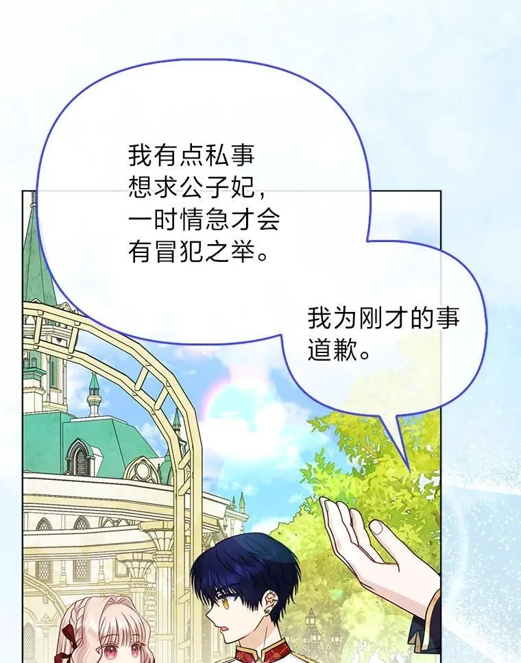 40.皇子的请求93