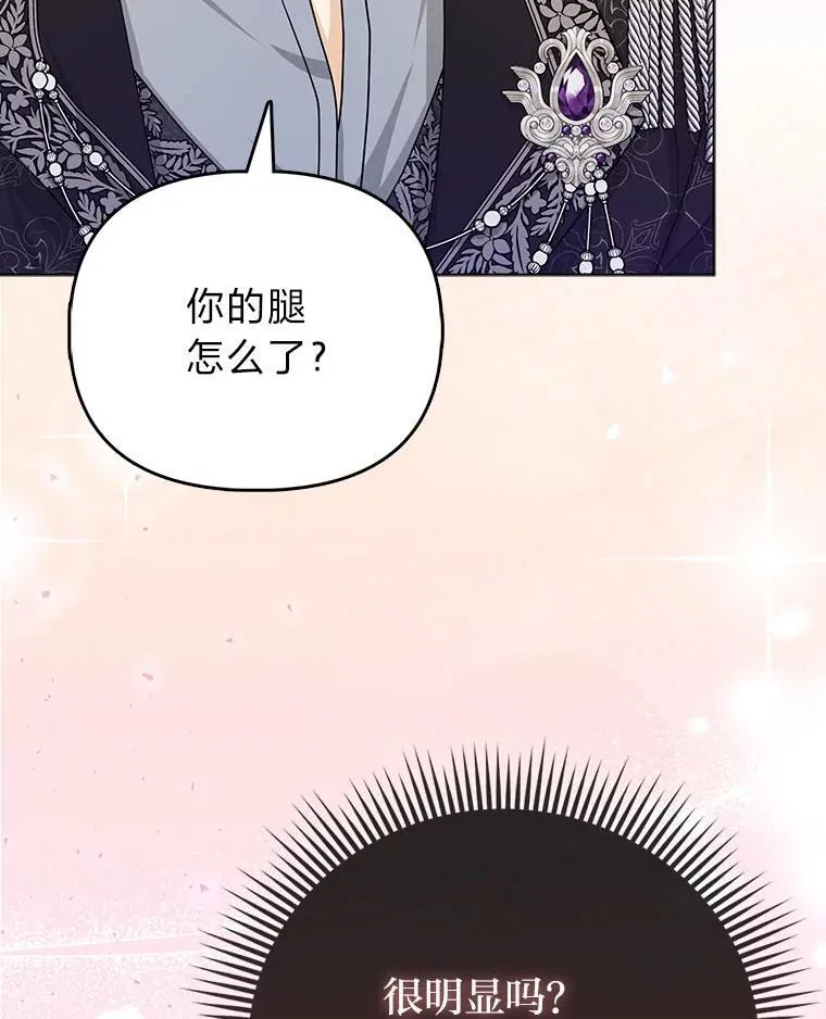 10.访问公爵邸38