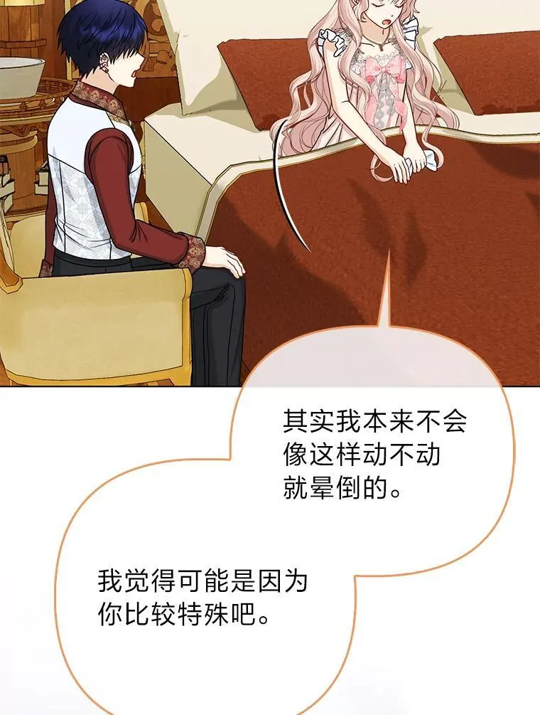 30.吃醋未来小舅子8