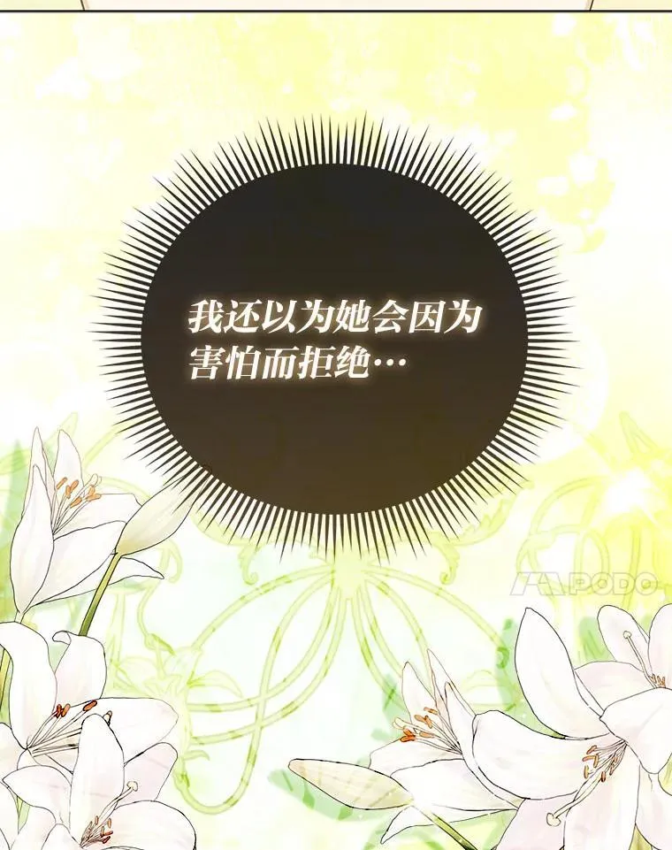 10.访问公爵邸101