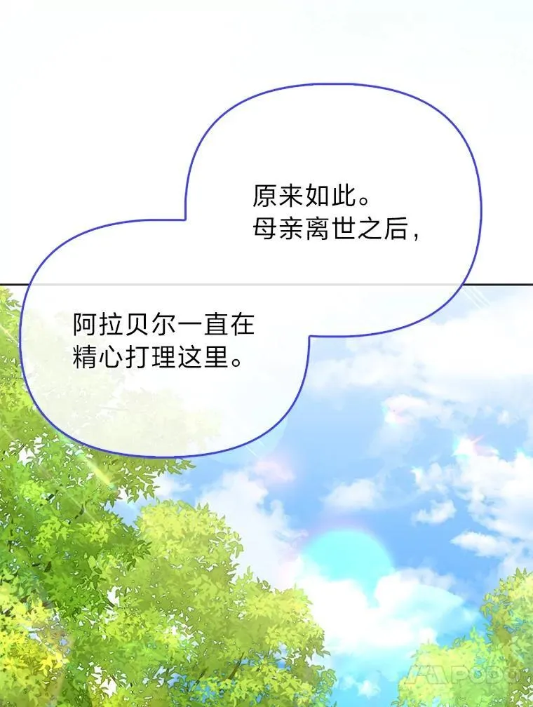40.皇子的请求23