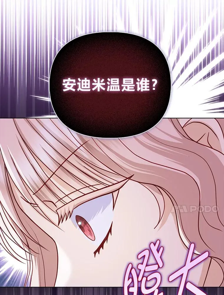 30.吃醋未来小舅子59