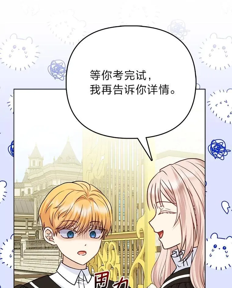 19.缪内茨家的秘密46
