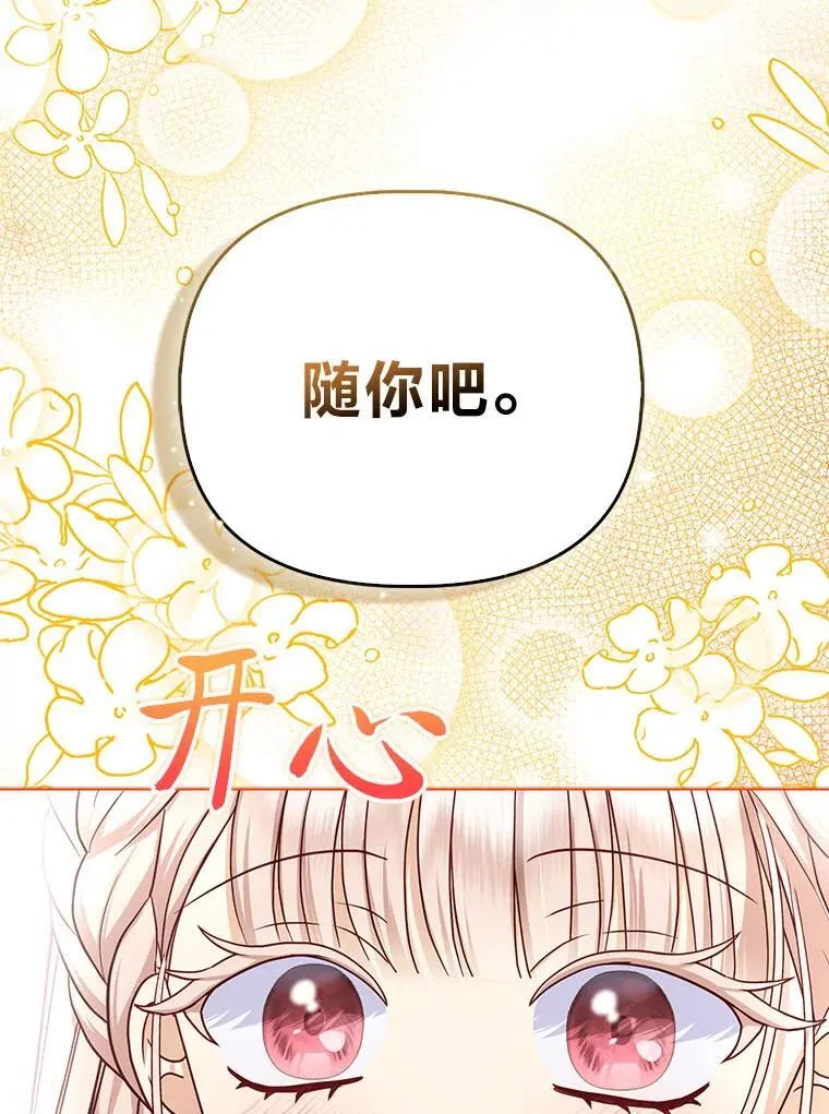 7.当面戳穿谎言36