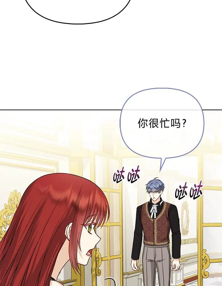26.“敷衍”的礼物72