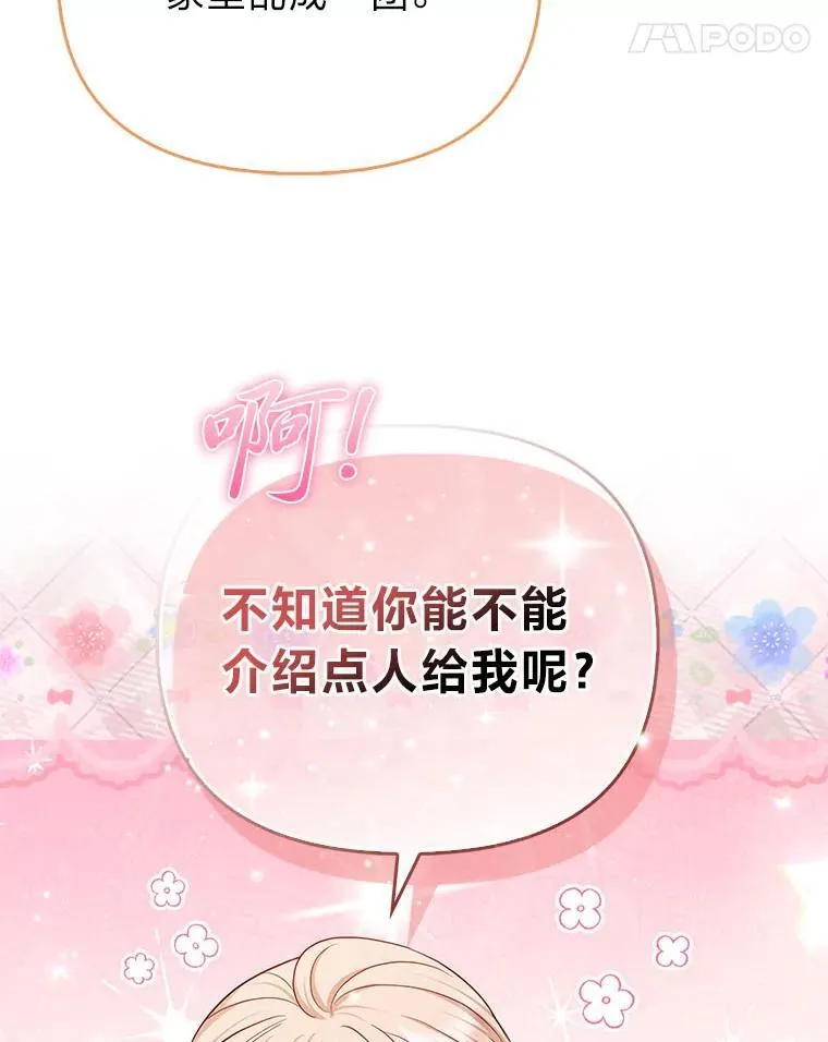 10.访问公爵邸85
