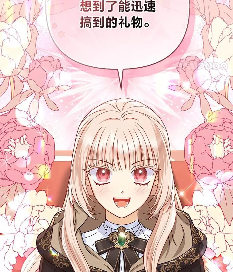 26.“敷衍”的礼物26