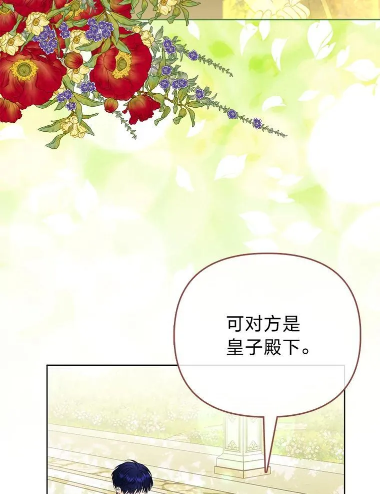 41.真正的哈特公子59