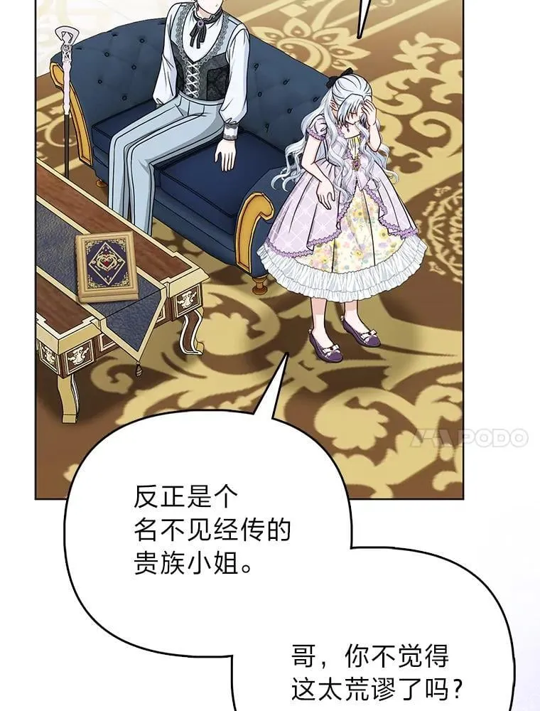 33.傲娇皇女搬救兵6