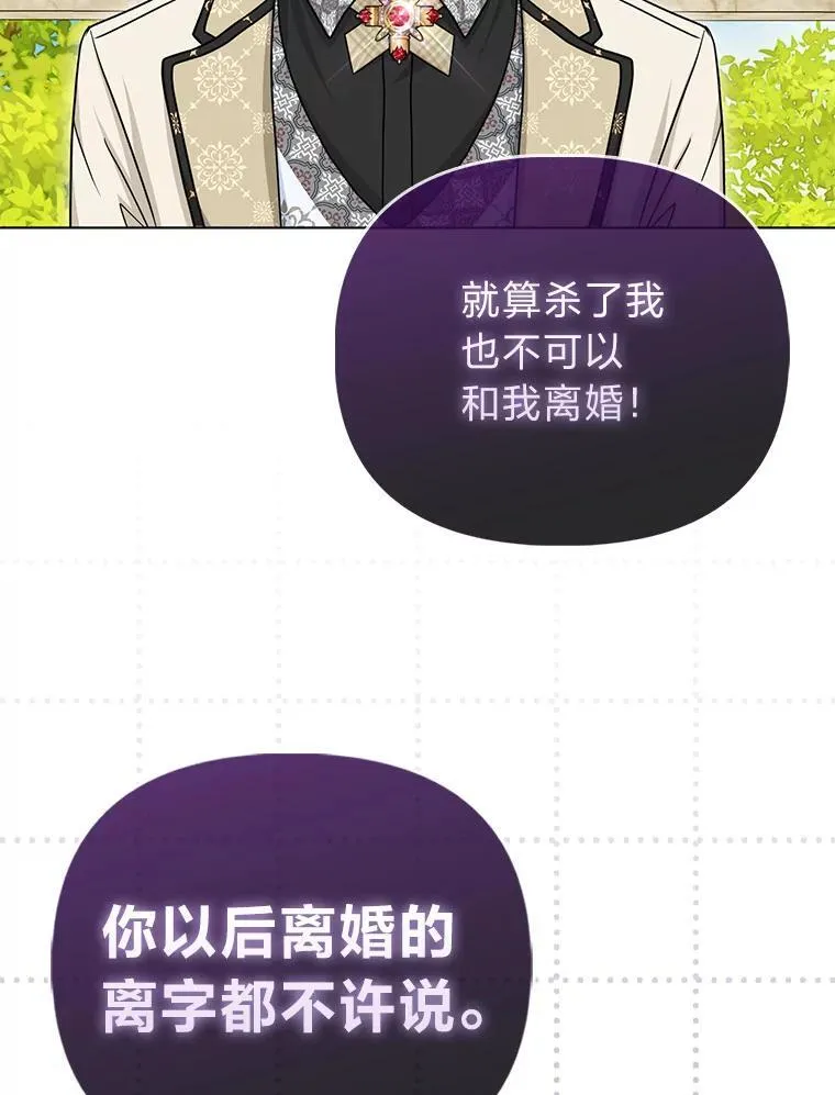 35.被赶危机21