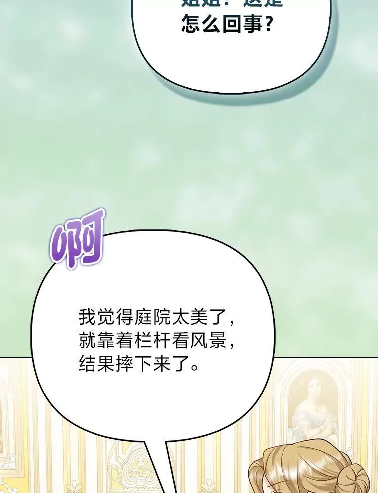 8.鹬蚌相争56