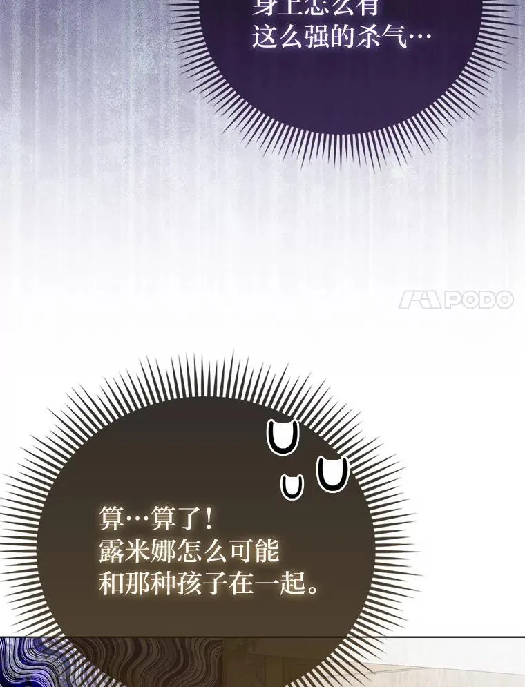 4.出手相助的少年19