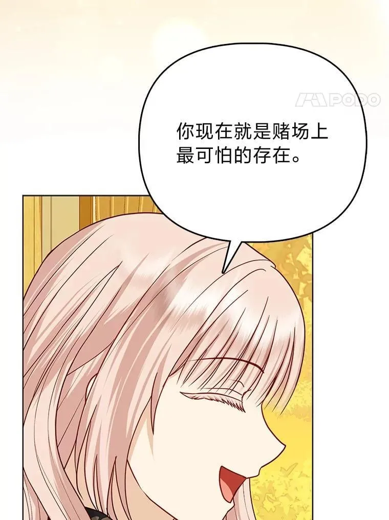 26.“敷衍”的礼物12