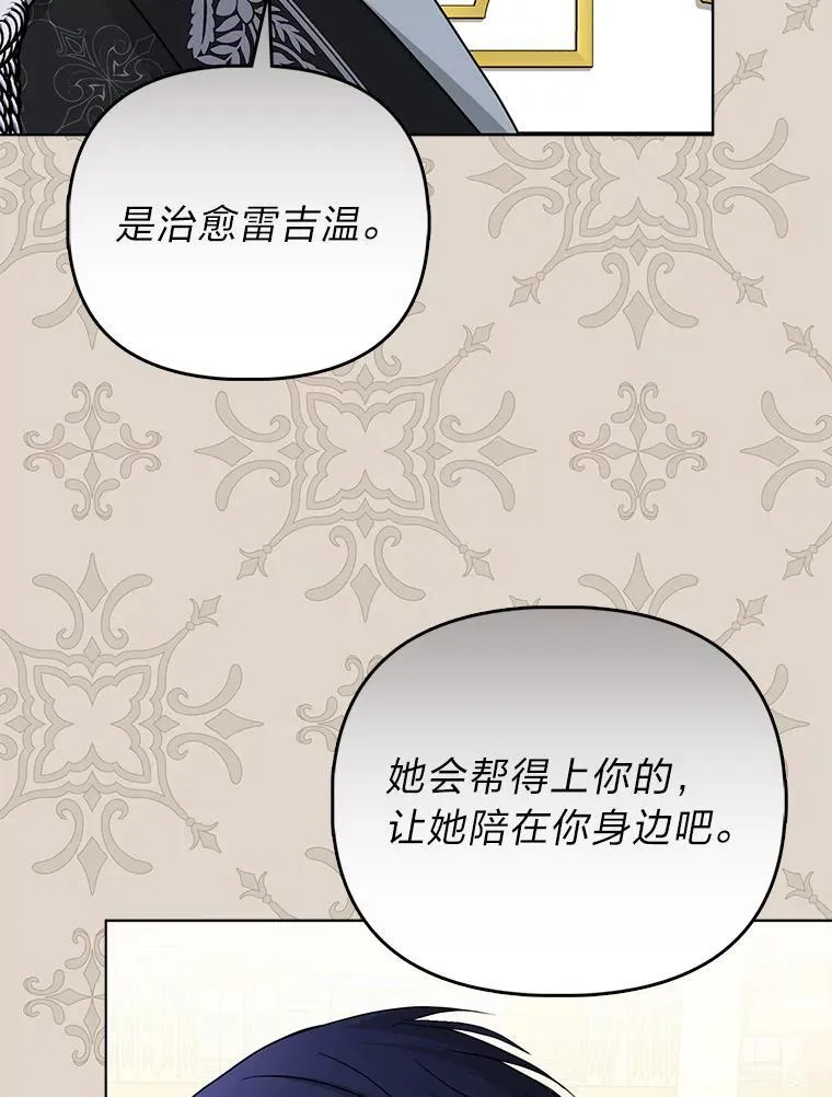 29.想不通的公子82