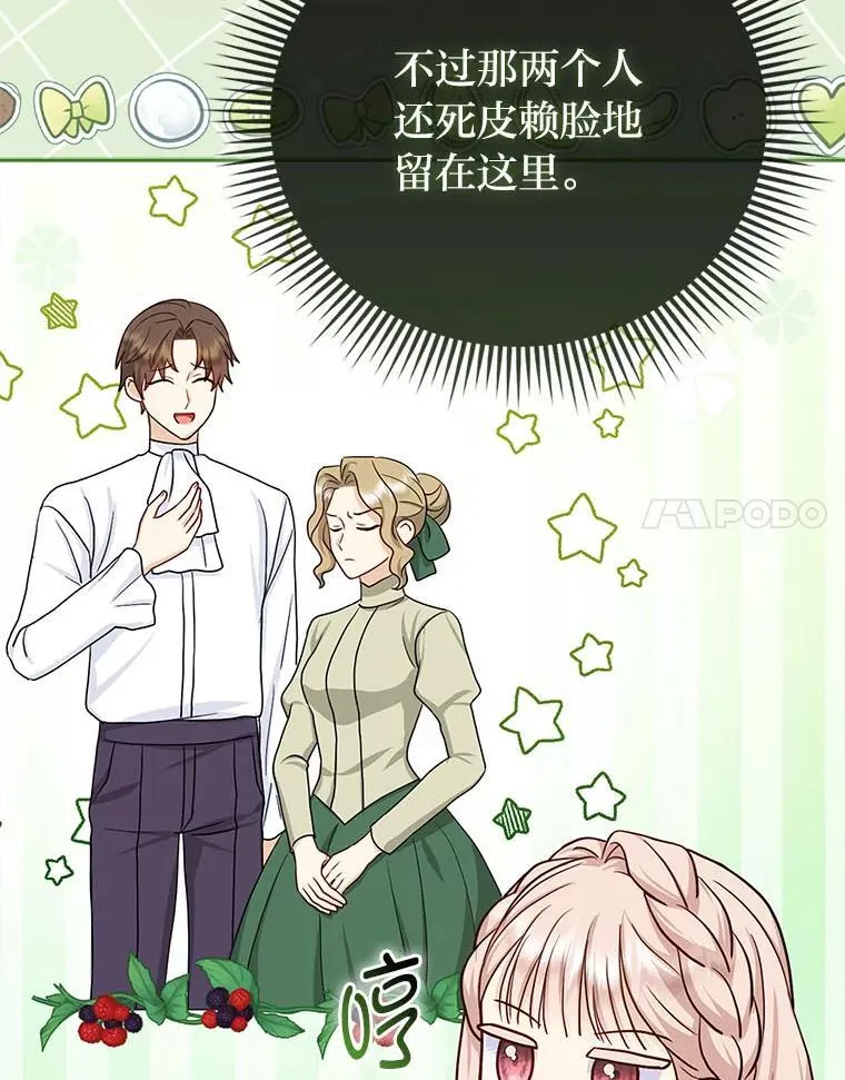 7.当面戳穿谎言102