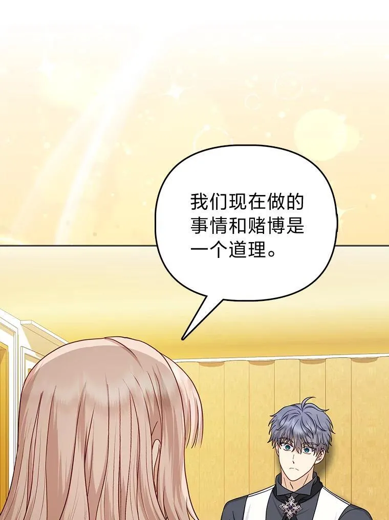 26.“敷衍”的礼物10