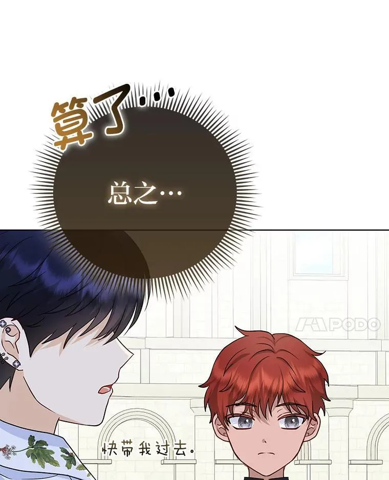 14.刁蛮皇女86