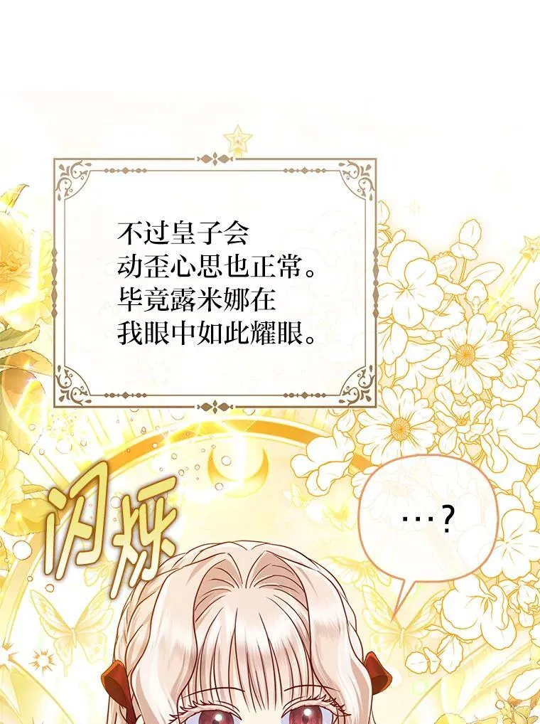 41.真正的哈特公子69