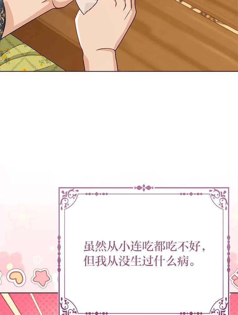 5.敞开心扉61