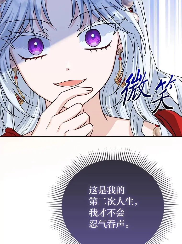 14.刁蛮皇女108