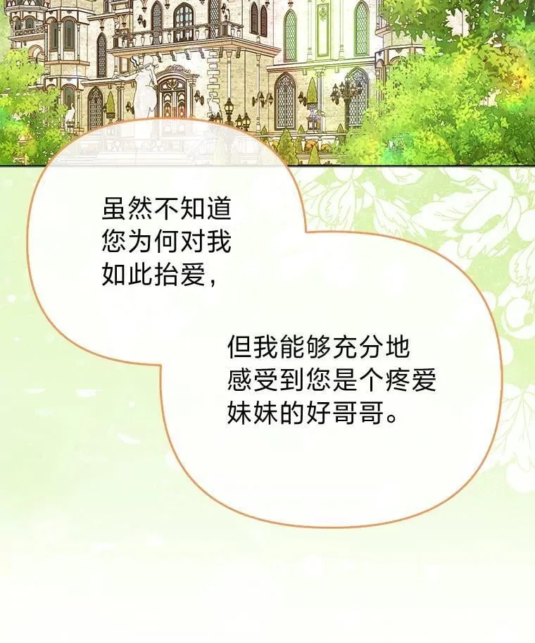 41.真正的哈特公子23
