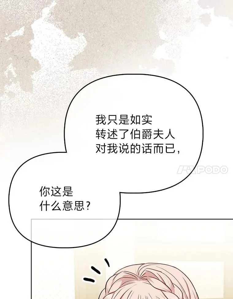 7.当面戳穿谎言6