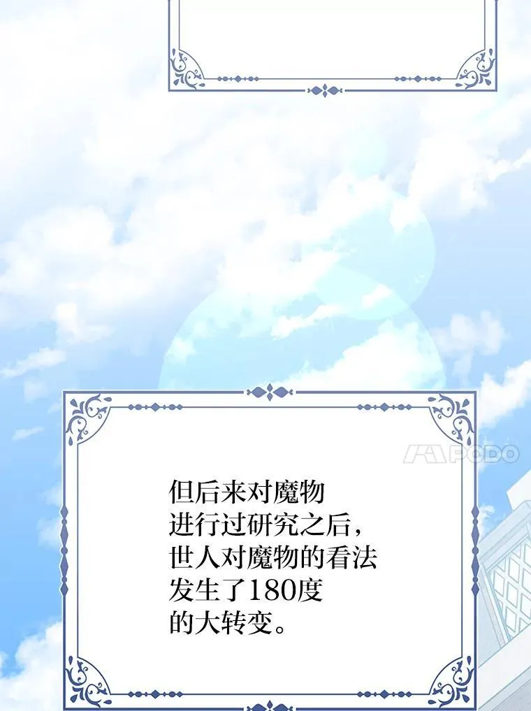 25.药学天才109