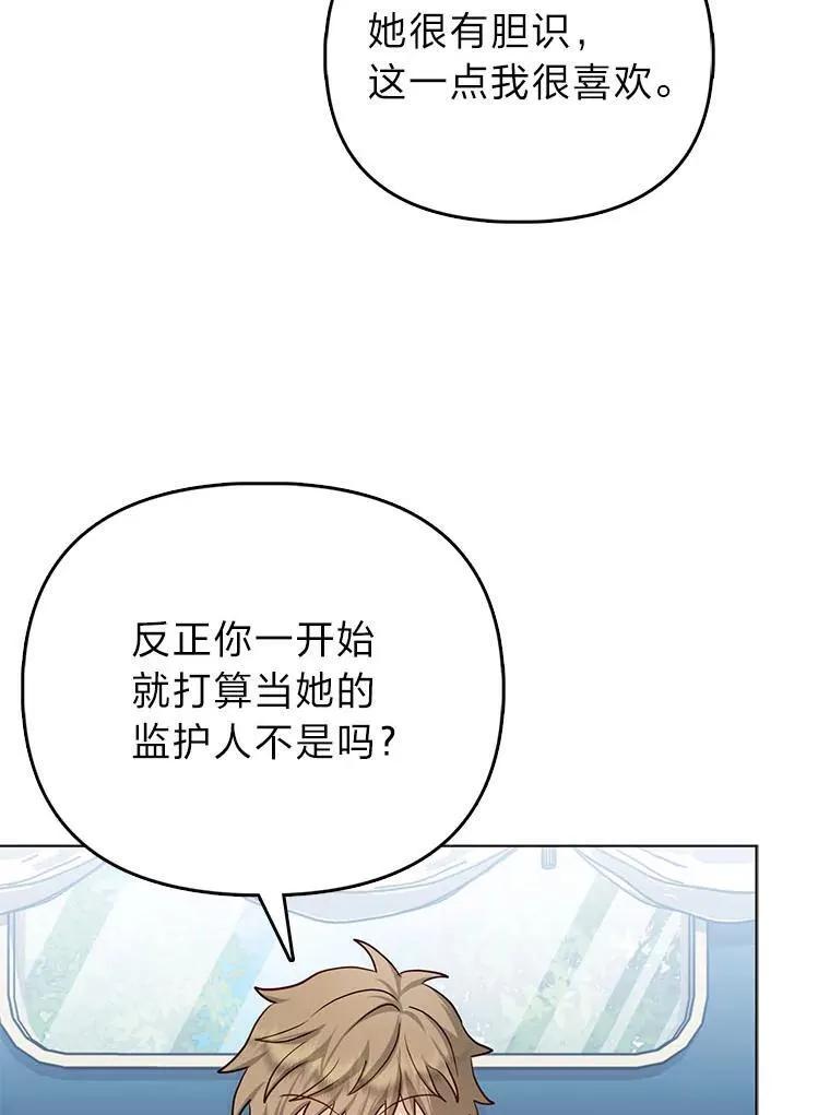 7.当面戳穿谎言44