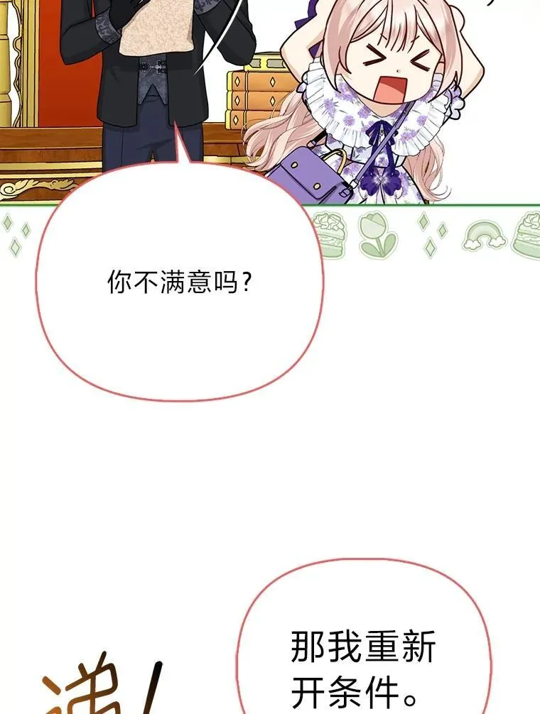 16.无法拒绝的条件93
