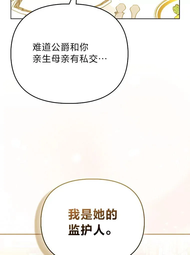 6.监护人来了70