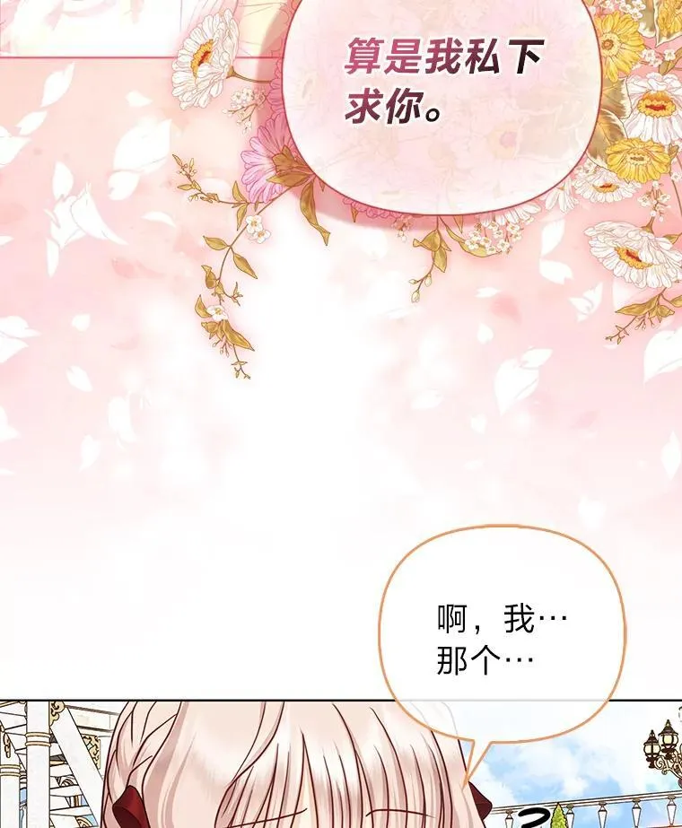 40.皇子的请求70