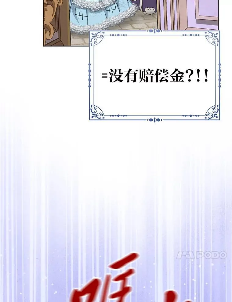 35.被赶危机16
