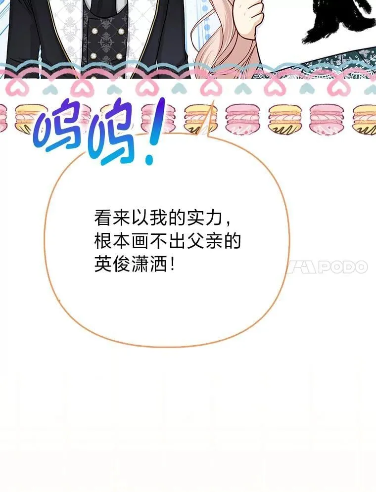 26.“敷衍”的礼物52