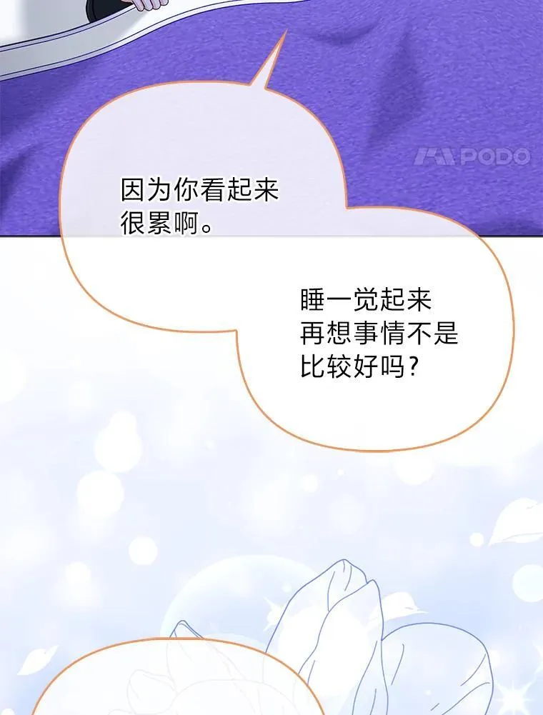 30.吃醋未来小舅子53
