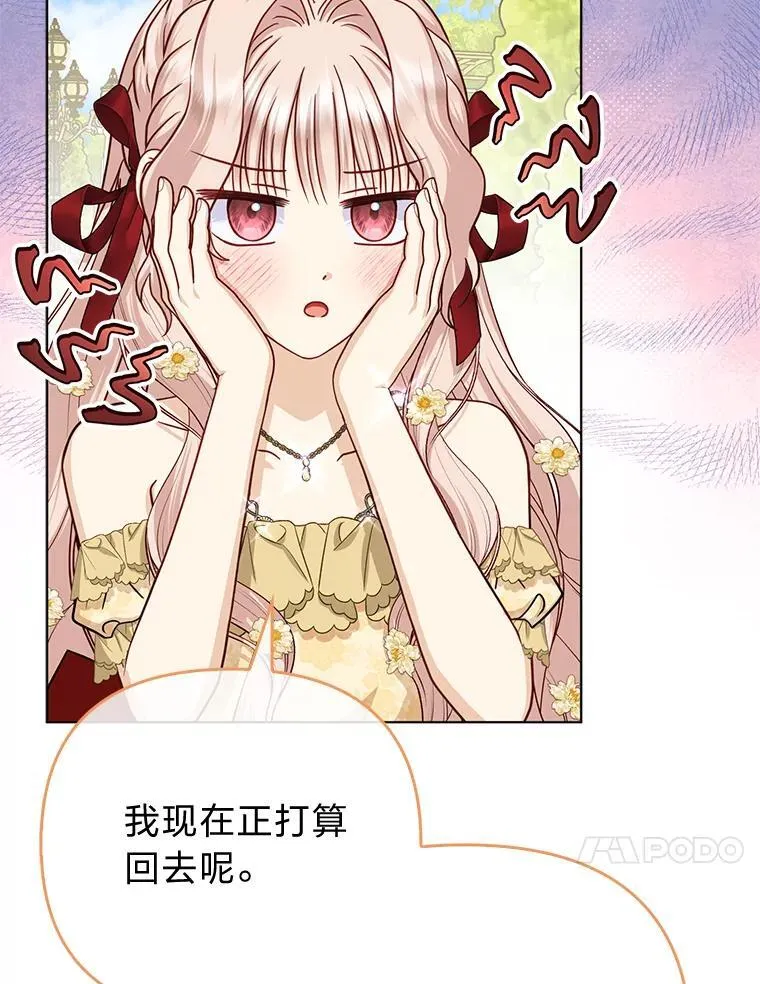 41.真正的哈特公子13