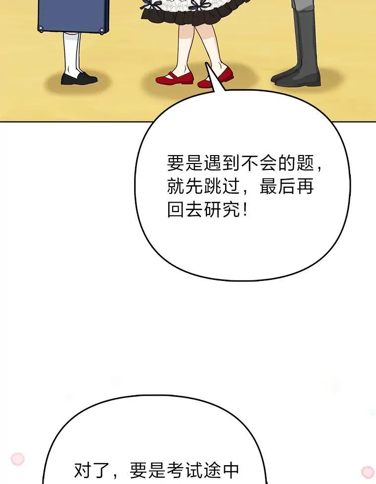 19.缪内茨家的秘密32