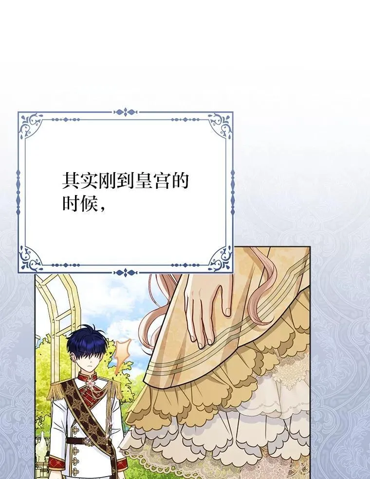 40.皇子的请求103