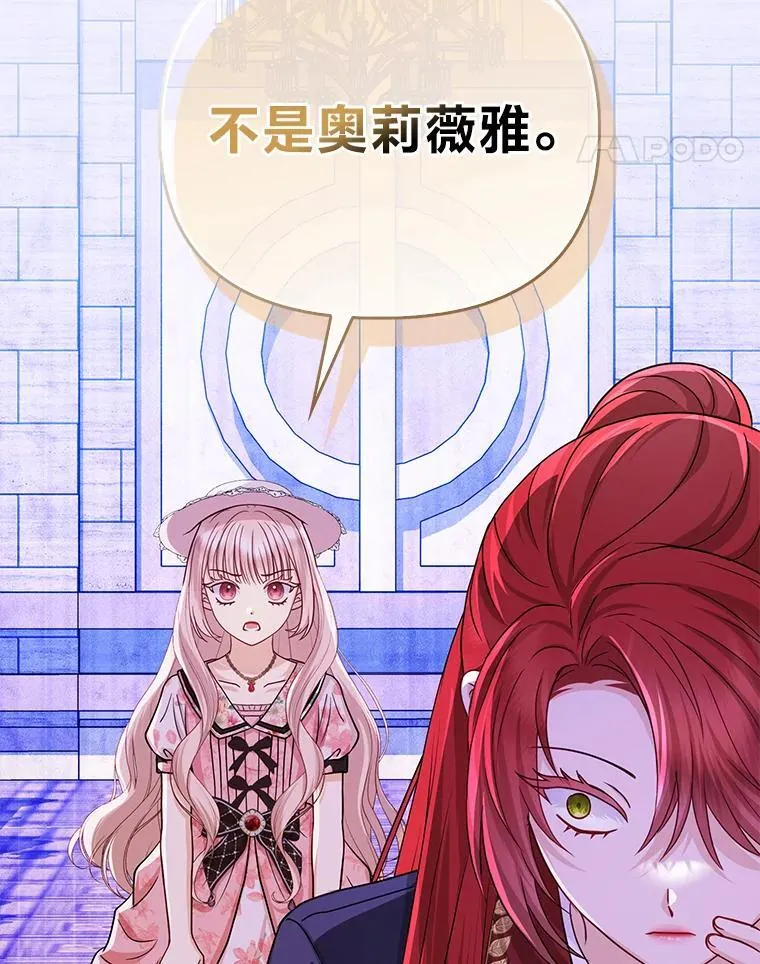 23.跟踪奥莉薇雅111