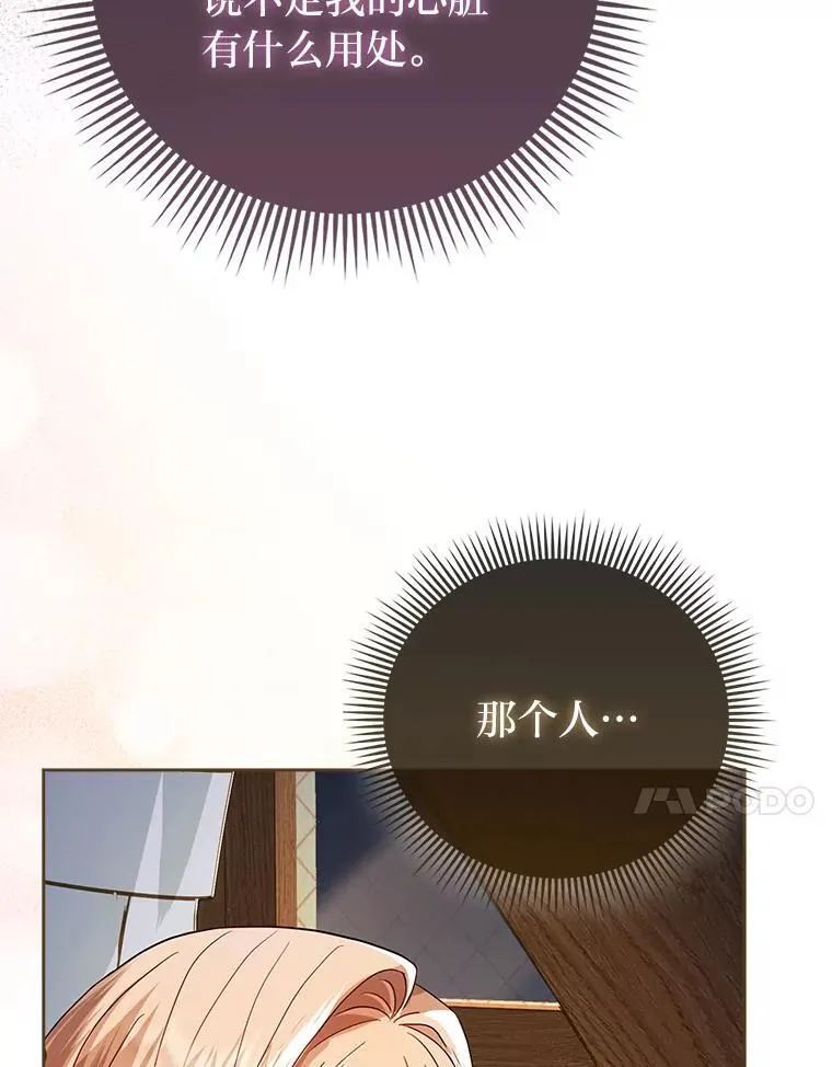 2.怒怼贪婪姑姑115